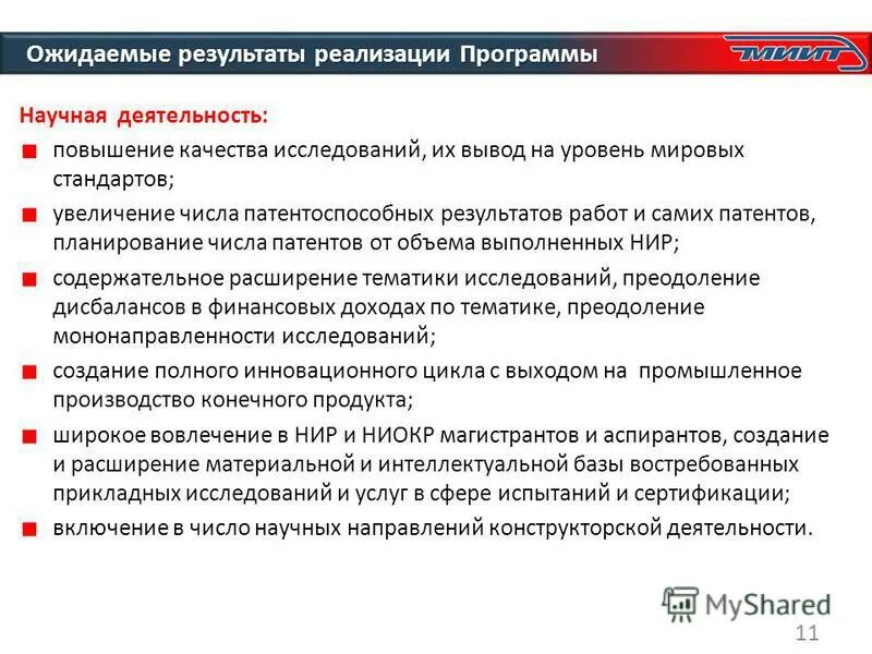 Уровень реализации программы. Уровень реализации программы. Уровень образовательной программы это. Уровень реализации программы. Уровень реализации образовательной программы.