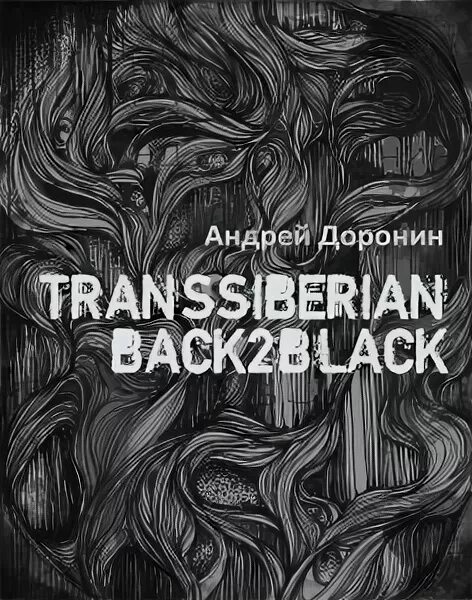 Доронин учебник. Доронин учебник. Доронин учебник. Доронин учебник. И все-таки я люблю книга.