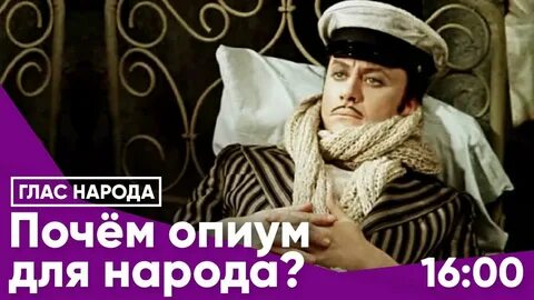 Почем для народа