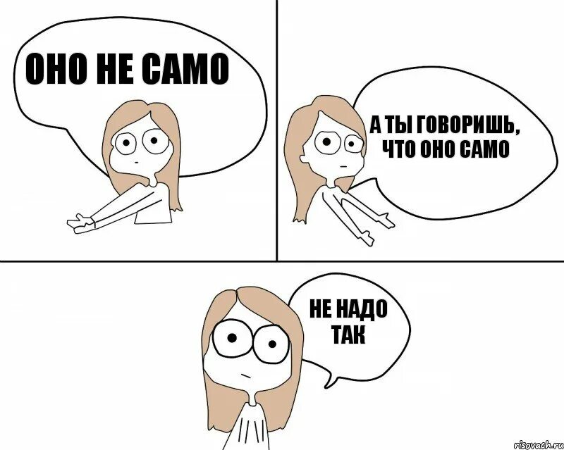 Не напишу и сама не отвечу