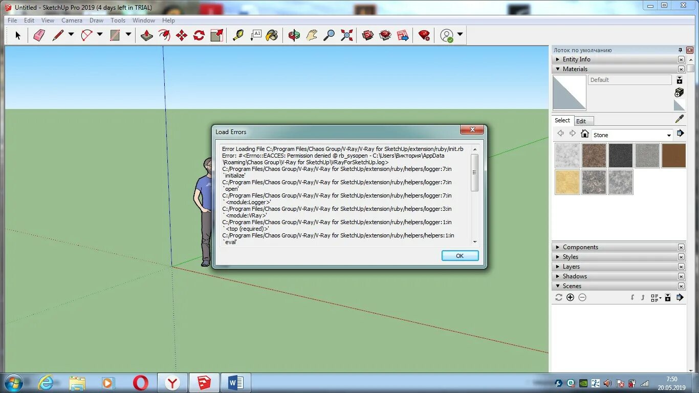 Sketchup ошибка. Ошибка sketchup. ошибка vray. как пользоваться sketchup application. скетчап не запускается после установки.