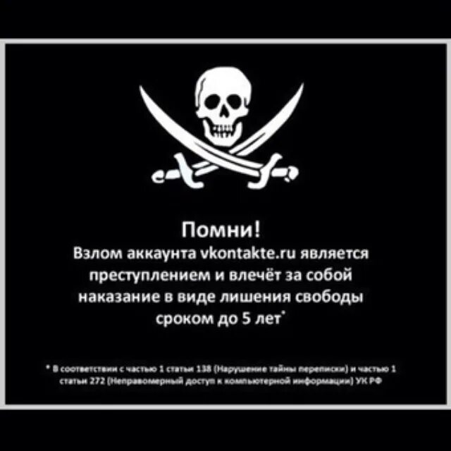 Как сделать чтобы не взламывали