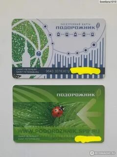Как по номеру подорожника узнать баланс