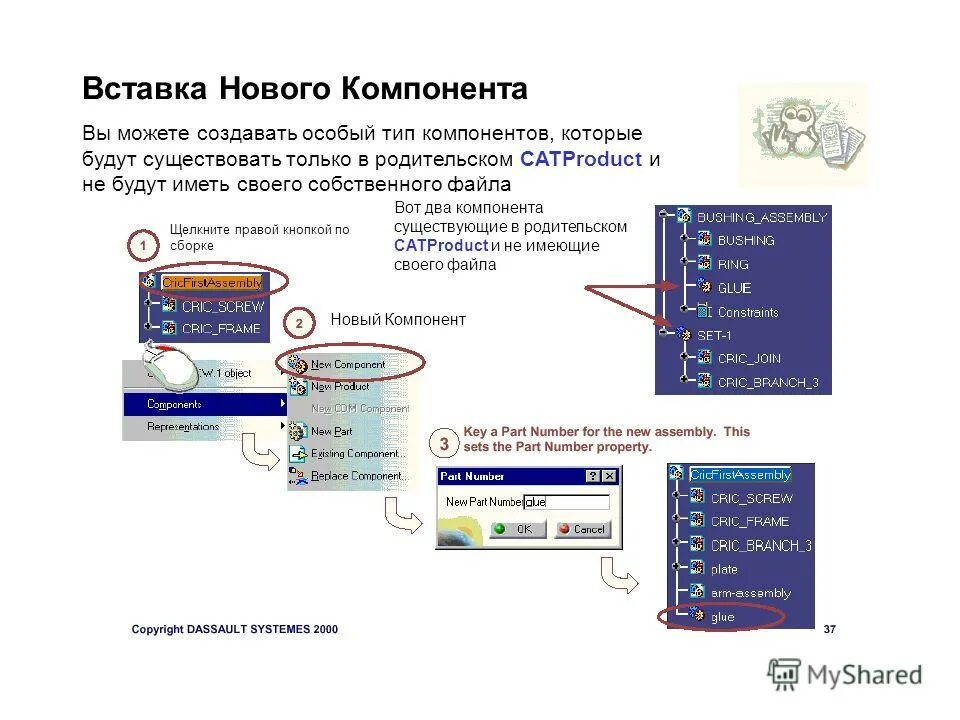 Вставьте последний диск