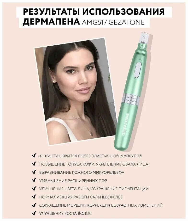 Аппараты мезотерапия отзывы. Аппараты для косметологии дермапен. Аппараты мезотерапия отзывы. Аппараты мезотерапия отзывы. Аппараты мезотерапия отзывы.