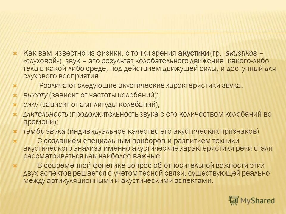 гигиена и охрана голоса у детей. регистры в пении. звуки голоса результаты. упражнения на полетность голоса. памятка вокалисту.