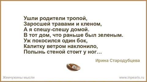 Делись родители