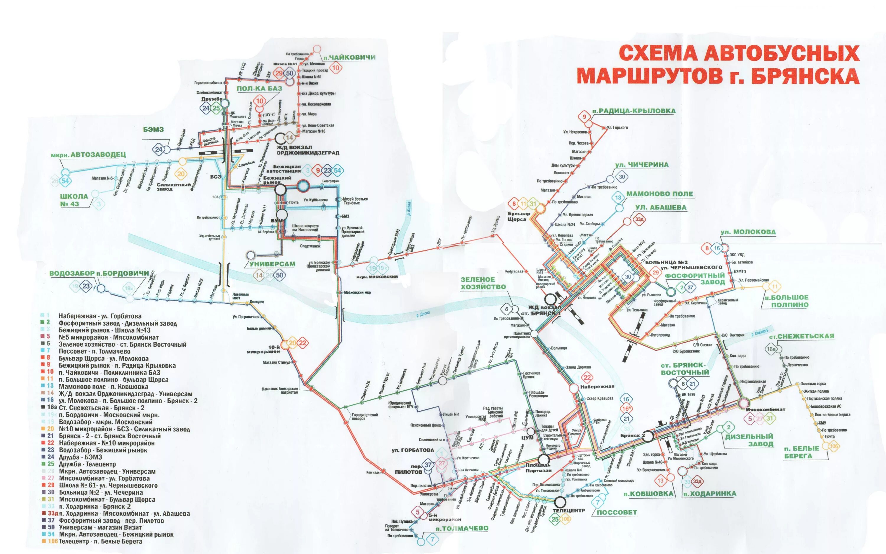 Брянск карта общественного транспорта. Маршрут 44 маршрутки Брянск. Схемы общественного транспорта Брянска на карте. Маршруты общественного транспорта в Брянске на карте. Маршрутное такси брянск