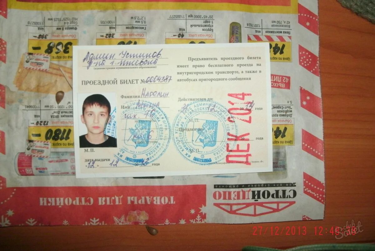 Проездной многодетным. Как выглядит проездной многодетной семьи. Льготный проездной дети сироты. Карточки для многодетных семей проездные. Льготный проездной для школьников спб для многодетных семей.