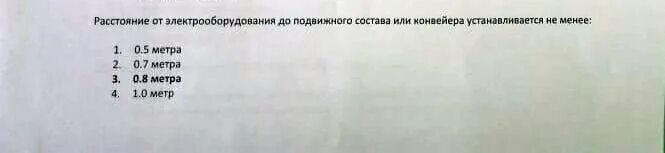 Тест 24 а1 промбезопасность ответ. АМТ 16м видеоинструкция. Номера АМТ расшифровка. АМТ В медицине расшифровка. Команда 50амт расшифровка.