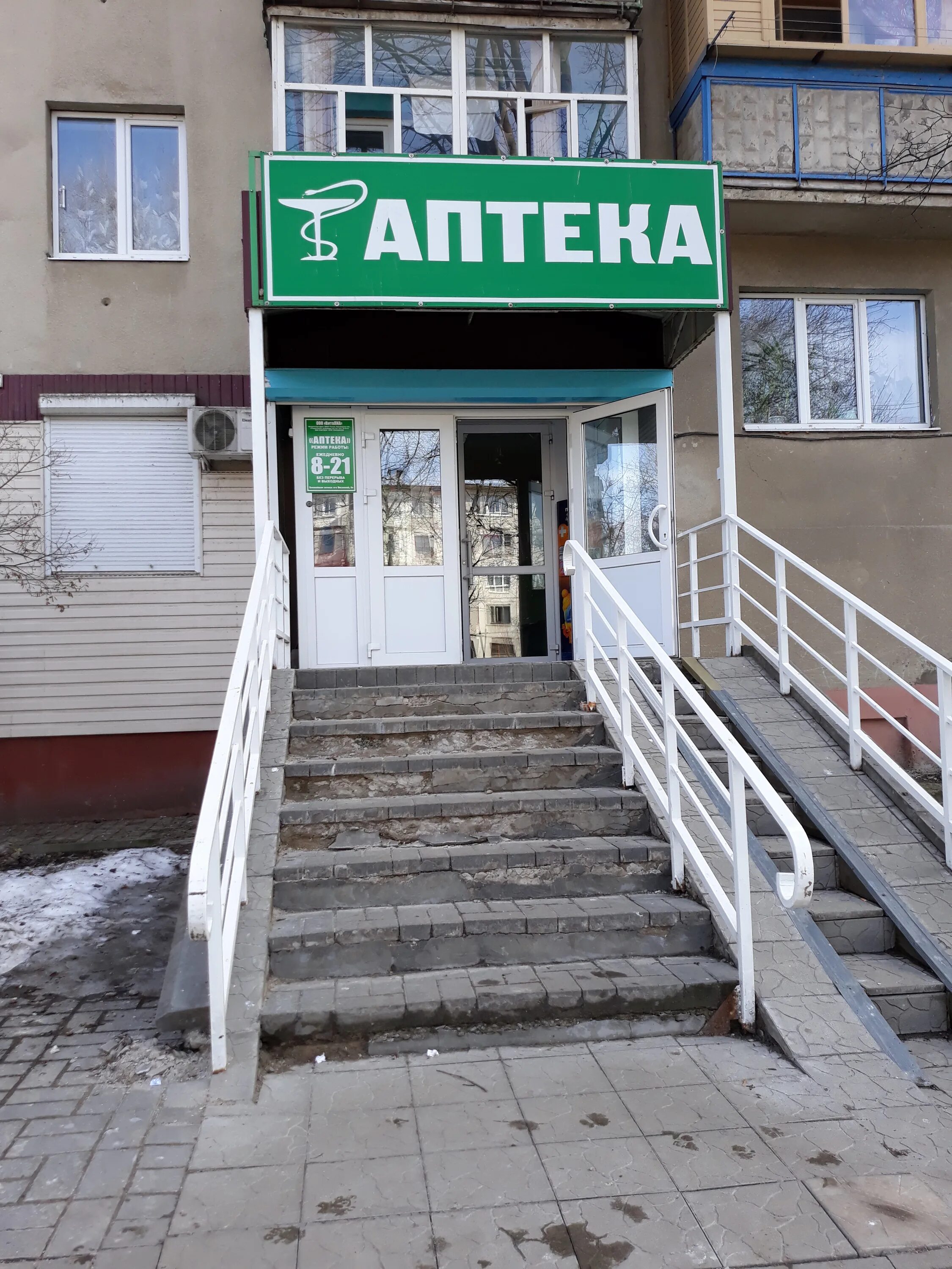 Аптека 4 мкр. Аптека 4 мкр. Аптека 4 мкр. Бузулук 4 микрорайон дом 4 аптека. Аптека 4 мкр.