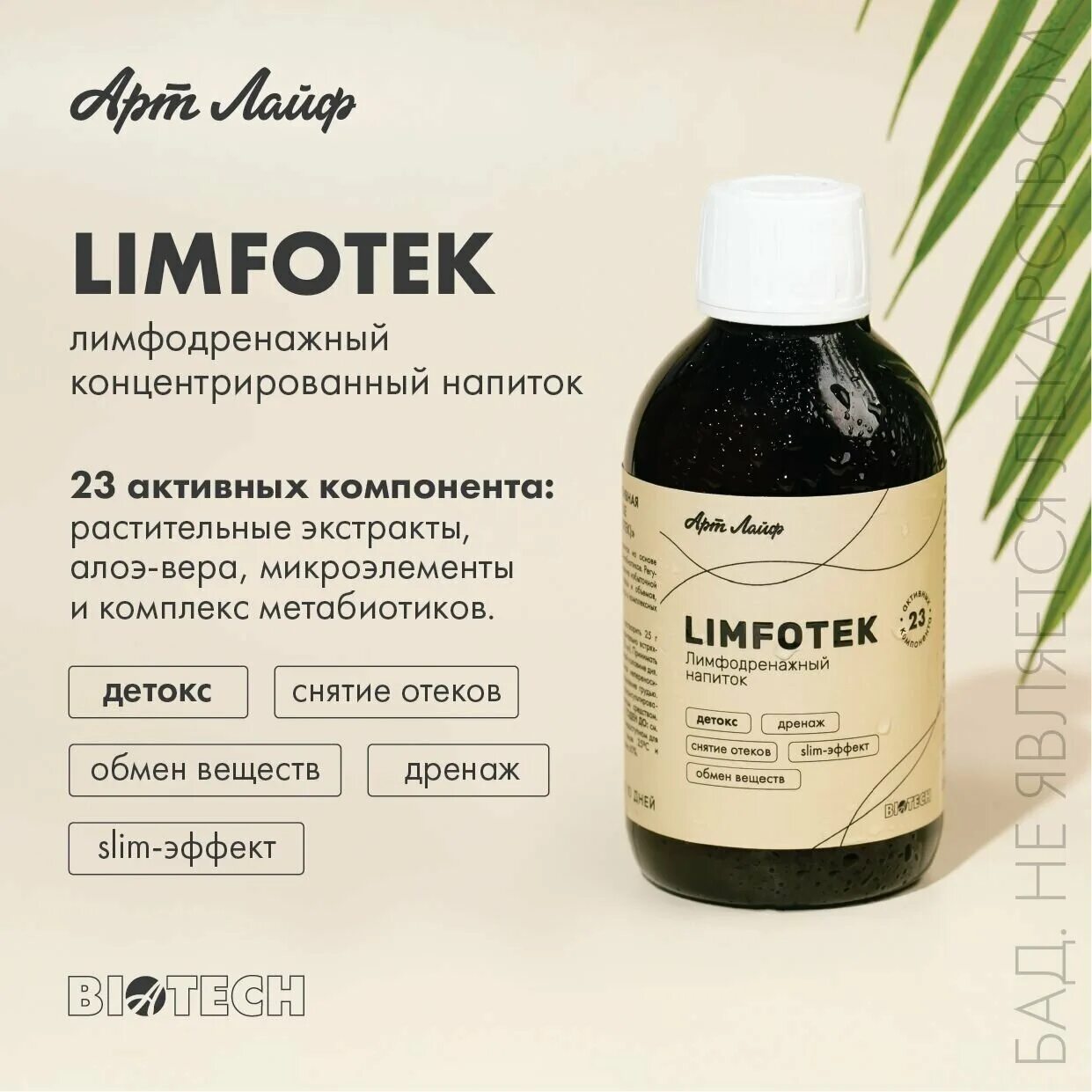 лимфотек пермь