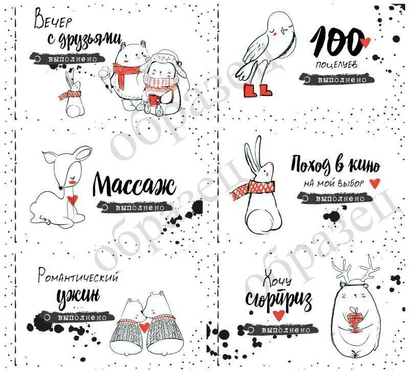 Чековая книжка шаблон для печати. Чековая книжка желаний инструкция. Купоны желаний для любимого. Чековая книга желаний для мужа. Шаблоны чеков желаний.