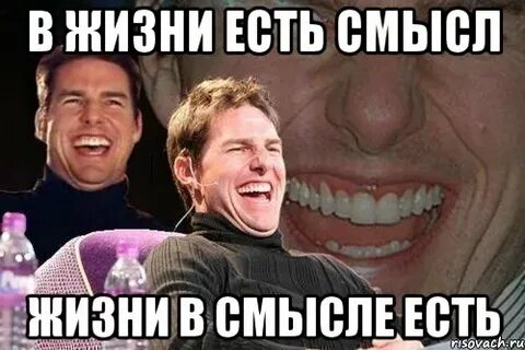 В смысле ты что ешь