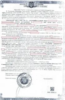 Взыскание по надписи нотариуса