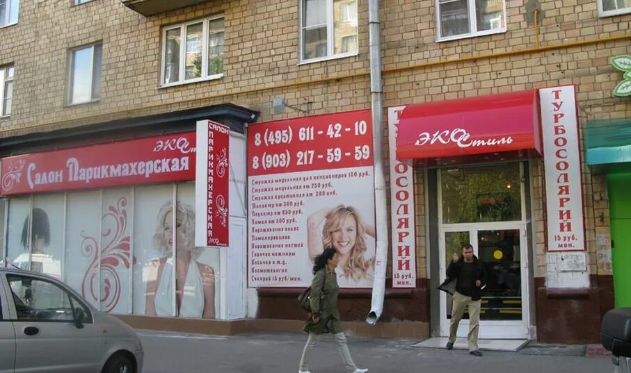 Костякова 7 7. Ул костякова 7/7. Ул костякова 7/7. Костякова ул. Костякова 6/5 москва.