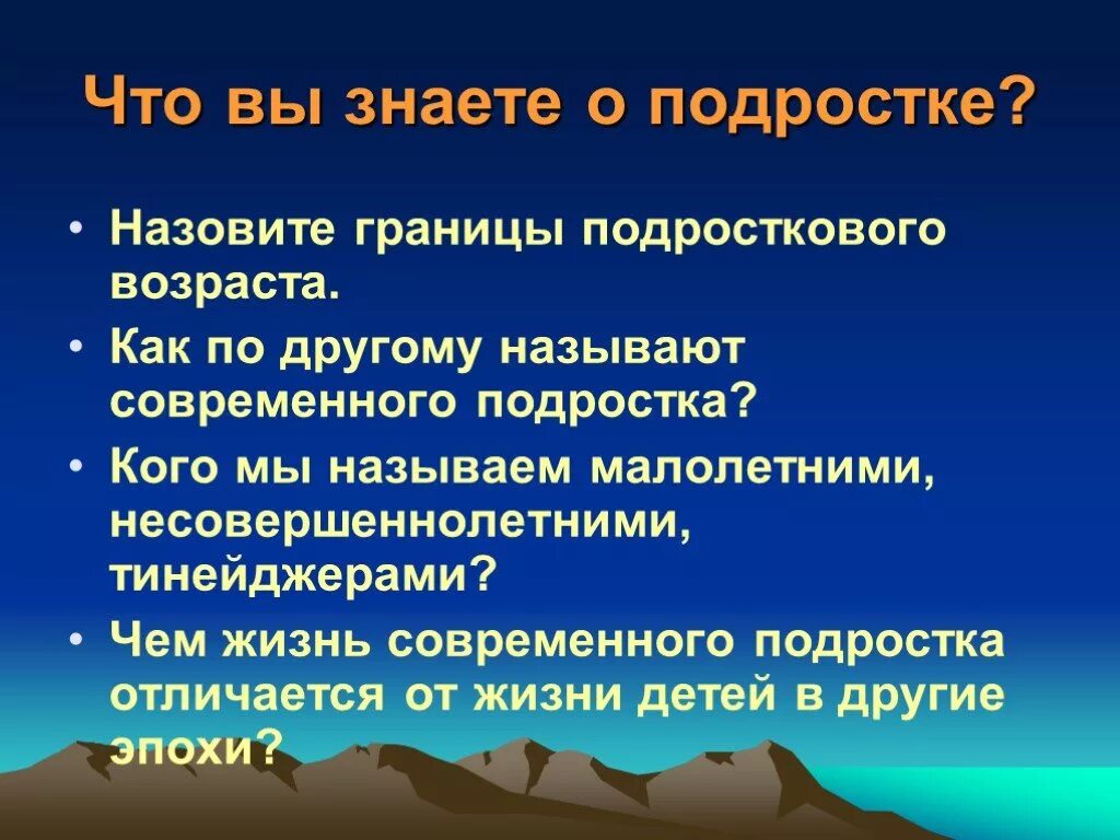 Почему подростков называют. Границы подросткового возраста. Проблемы современныхтподростков. Чем подросток отличается от взрослого. Таблица чем взрослый отличается от подростка.