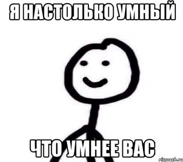 Что она умнее