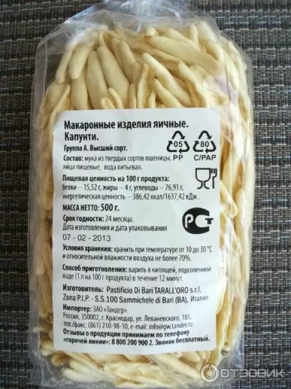 Маркировка макаронных изделий. Этикетка макаронных изделий. упаковывание макаронных изделий. спагетти этикетка.