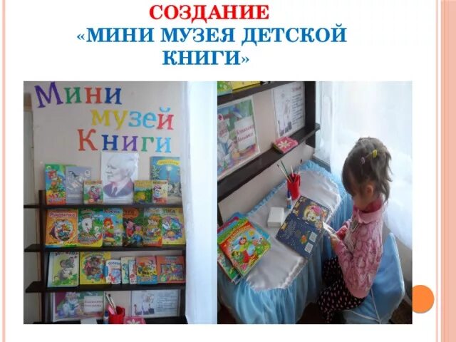 Проект создание музея в детском саду Экскурсия в музей с дошкольниками средней группы