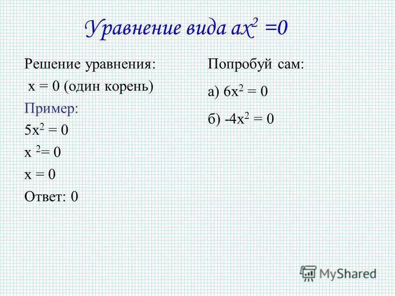 Решить пример 40 3 2