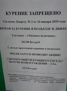 Курят в подъезде объявление