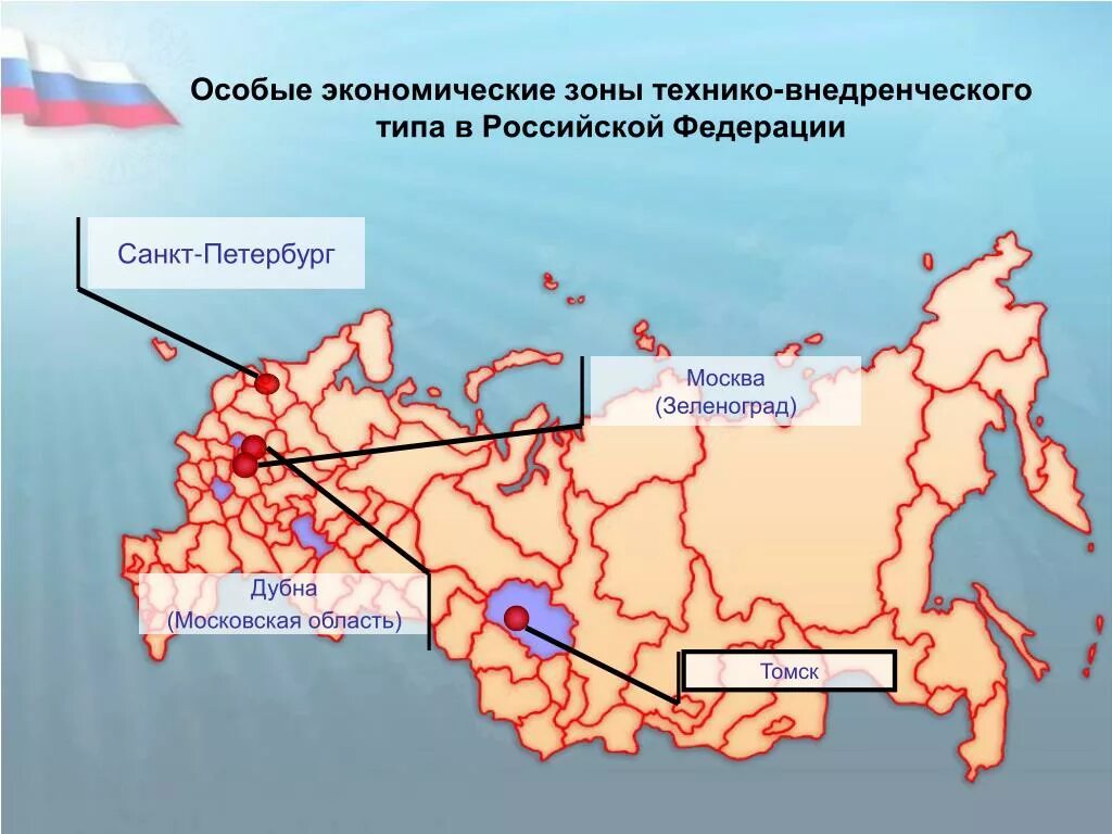 2 экономические зоны россии. Технико-внедренческая зона РФ ОЭЗ "Санкт-Петербург". Особые экономические зоны технико-внедренческого типа. Особая экономическая зона. Особые экономические зоны в Росси.