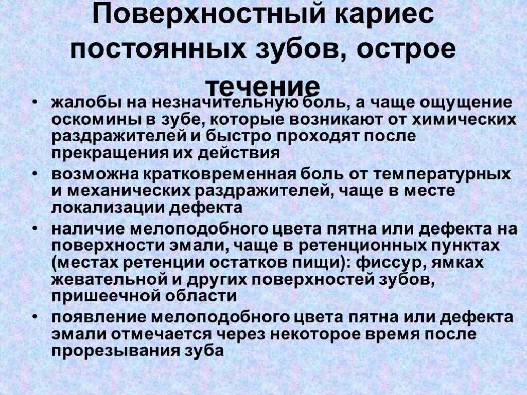 Оскомина значение