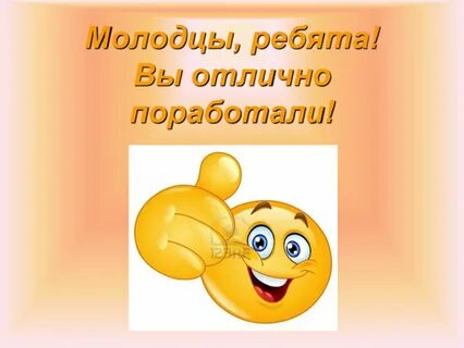 Отлично логично