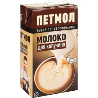 Какое молоко лучше для кофемашины