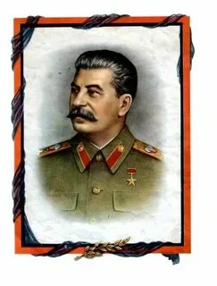 Номер иосифа сталина