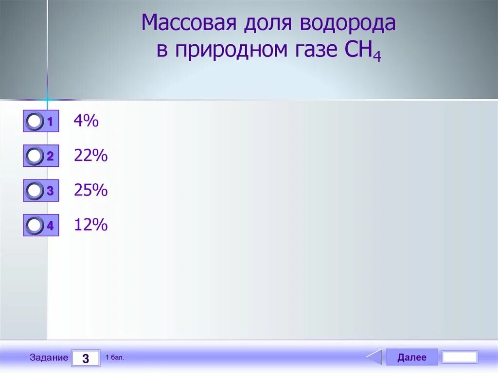 Определить массовую долю водорода. Вычислите массовую долю водорода в метане сн4.