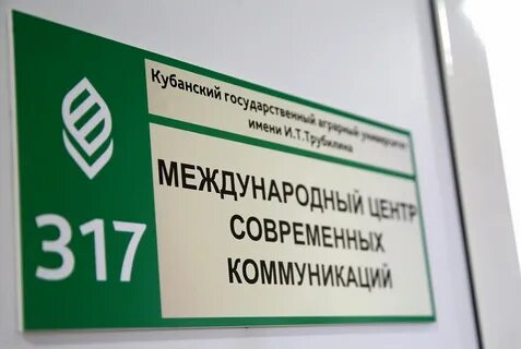 Расписание кубгау