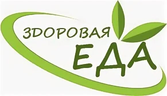 Новосибирск сайт продуктов. Здоровое питание логотип. Бренды здорового питания. Здоровое питаниемлоготип. Здоровые продукты логотип.