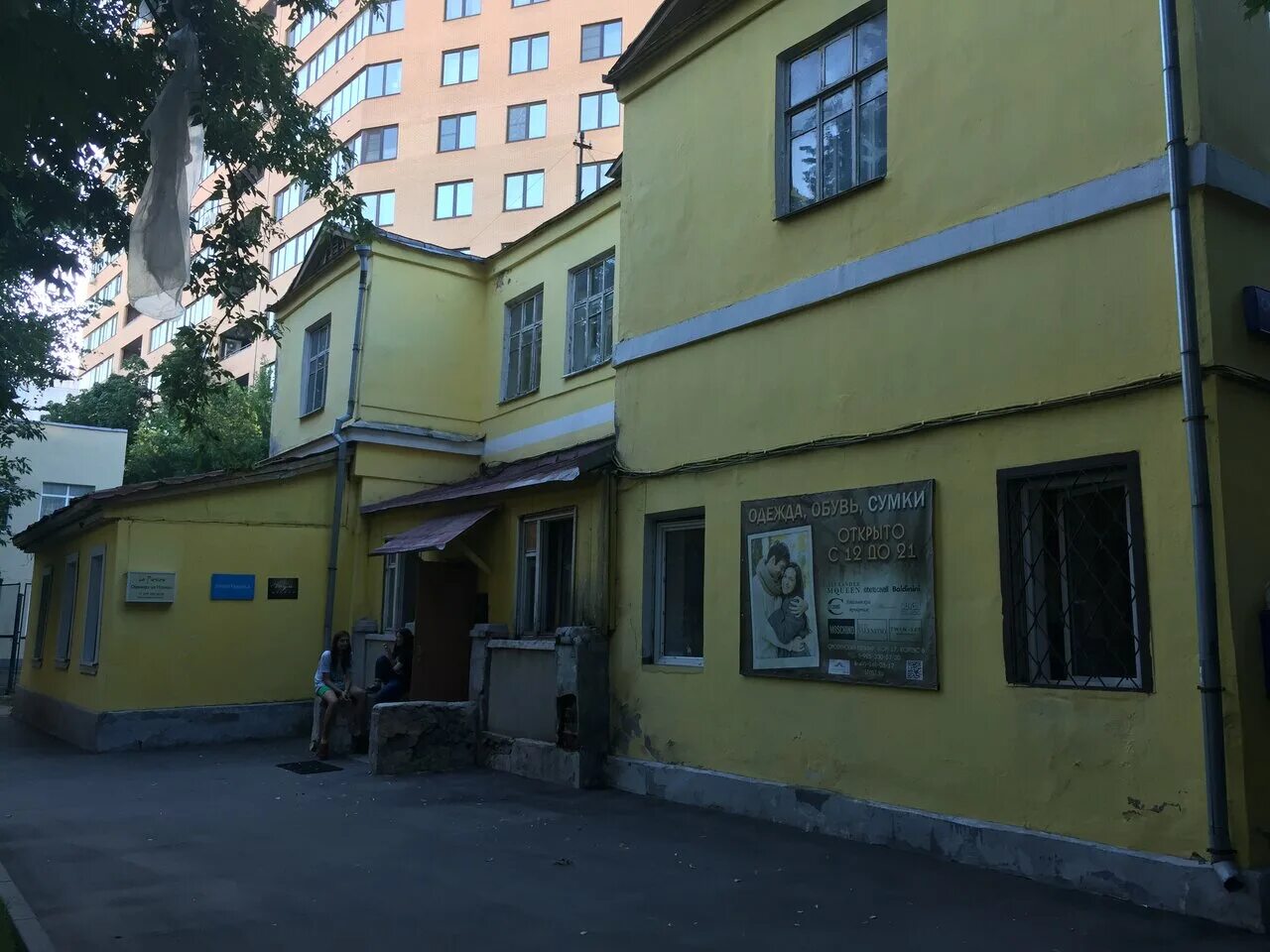 смоленский бульвар 17 москва