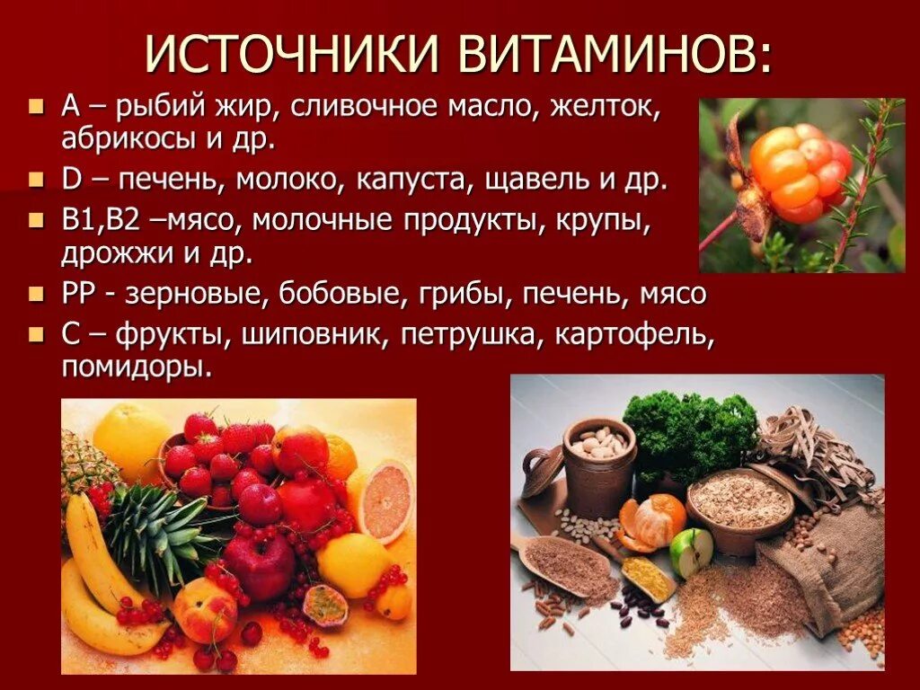 Выберите продукты являющиеся источником витаминов. Источники витамина с. Пищевые источники витамина а. Источники витамина а в питании. Основной источник витамина с.