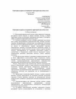 Санпин 4690