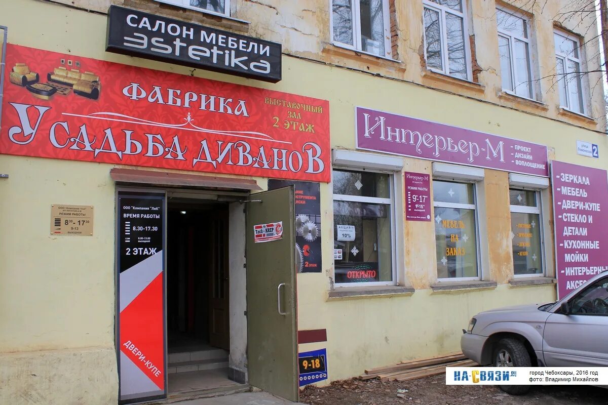 Улица ломоносова чебоксары табличка. Улица ломоносова чебоксары табличка. Улица в чебоксарах имени ломоносова. Ломоносова чебоксары. Ломоносова 2 режим работы.