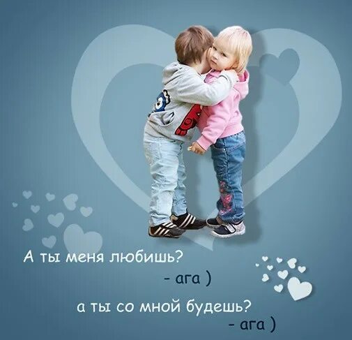 Ага любовь. Джевхер хатун. Ага любовь. Любовная любовь ага ага. А ты меня любишь ага картинки прикольные смешные.