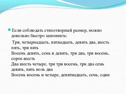 Раз два три шесть текст