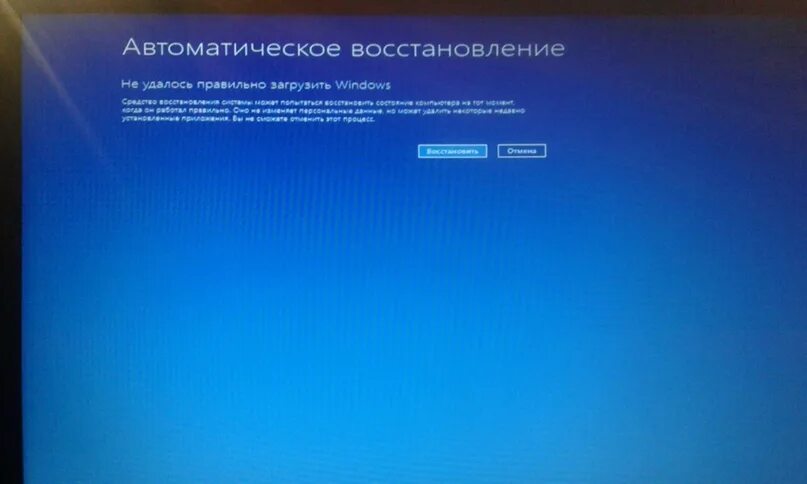 Компьютер запущен некорректно. Автоматическое восстановление системы. Автоматическое восстановление компьютера. Автоматическое восстановление экран. Автоматическое восстановление черный экран