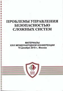 Проблемы управления москвой