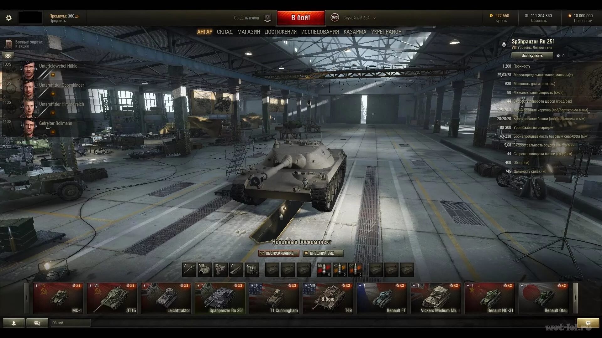 Интерфейс Ангара для World of Tanks. Ангар 0.9.14 WOT. Ангар танков в ворлд оф танк. World of Tanks ангар 0.7.0. Боксы мир танков