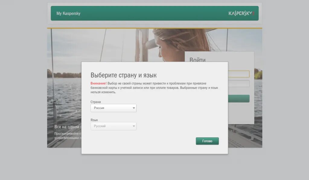 Mykaspersky kaspersky com. Касперский личный кабинет. My Kaspersky личный кабинет. Учетная запись Kaspersky. Касперский антивирус личный кабинет.