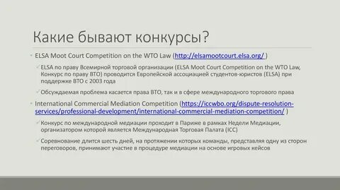 Какие бывают конкурсы