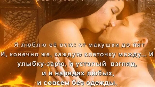 Я к тебе каждой клеткой любовью. Люблю каждой клеточкой. Люблю каждую клеточку тебя. Целую каждую клеточку твоего тела. Люблю тебя каждой клеточкой своего тела.