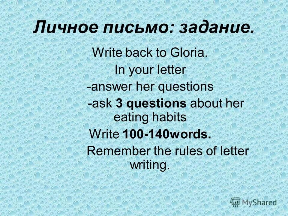 Write back soon в письме. Write me back soon. R kelly cover. Write me back. Write me back soon перевод.