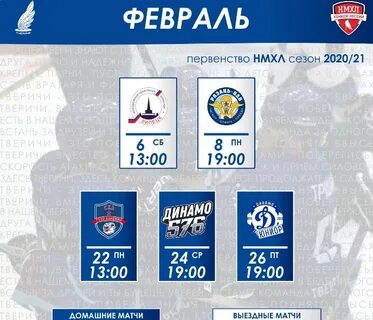 Расписание хоккей тверь