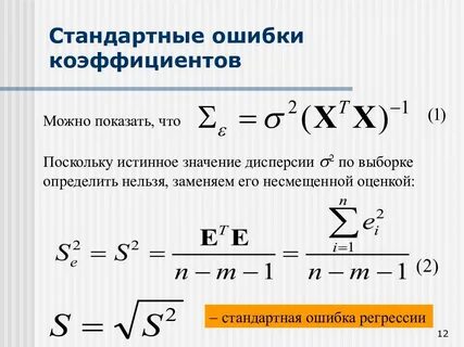 Метод коэффициентов ошибки