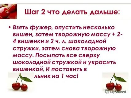 Песня про вишню